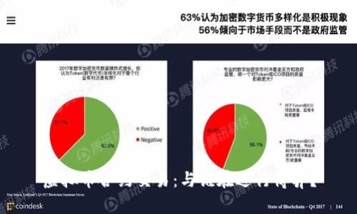 虚拟币合约交易：与谁在进行博弈？