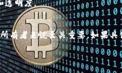 在使用区块链和加密货币