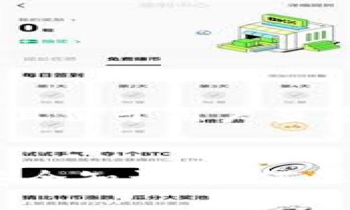 思考一个推广并且便于用户查看的优秀


Tokenim 钱包安全知识：如何保护您的数字资产