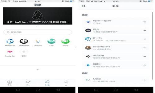   Tokenim换手机怎么登陆？详解手机更换后的登录操作 / 

 guanjianci Tokenim, 换手机, 登陆, 手机安全 /guanjianci 

### Tokenim换手机怎么登陆

在如今移动互联网普及的时代，越来越多的人在生活中频繁使用各种手机应用，而Tokenim作为一款安全登录工具，尤其是在涉及金融和个人隐私信息的场景中，用户的安全需求显得尤为重要。换手机后，如何顺利登陆Tokenim，并保障账户的安全？本文将为您详细解答。

#### 1. Tokenim简介

Tokenim是一款基于动态口令的安全身份验证工具，常用于需要高安全性的服务，例如在线银行、支付平台和其他需要登录的应用。它通过生成一次性密码来确保用户账户的安全。这意味着即使某人窃取了您的账户信息，没有动态口令也无法登陆。

#### 2. 为什么需要更换手机？

用户在使用Tokenim的过程中，可能会因为多种原因需要更换手机，比如：

- **手机损坏**：手机意外摔坏或出现故障。
- **升级换新**：购买新手机，想要提高性能或改善使用体验。
- **丢失手机**：不幸丢失手机，担心账户信息安全。

无论什么原因，更换手机后，用户必须确保可以安全、顺利地再次登录Tokenim，以继续保障账户的安全性和便捷性。

#### 3. 更换手机后如何登陆Tokenim

换手机后登陆Tokenim有几个步骤，以下是详细流程：

##### 步骤一：安装Tokenim

首先在新手机上下载并安装Tokenim应用。您可以在App Store或Google Play中搜索“Tokenim”并进行下载。安装完成后，打开应用。

##### 步骤二：账户恢复

在新手机上打开Tokenim后，您会看到一个登录界面。选择“恢复账户”或者“已有账户”选项。当您第一次使用Tokenim时，将需要绑定您的电话号码或电子邮箱。点击“恢复”后，输入您之前注册使用Tokenim时的相关信息。

##### 步骤三：输入验证码

接下来，您将收到一条短信或电子邮件，里面包含一个验证码。这个验证码是为了确保您是账号的合法持有者。输入验证码后，您的Tokenim账户将与新手机完成绑定。

##### 步骤四：设置新设备的安全信息

为了确保账户的安全，您可能需要在新手机上重新设置一些安全信息。例如，您可能需要设置一个新的密码，或者确认一些安全问题。

##### 步骤五：完成设置

完成以上步骤后，您就可以顺利地在新手机上使用Tokenim进行身份验证，获取动态口令，保证您的账户安全。

### 常见问题

在使用Tokenim的过程中，用户可能会有一些疑问，以下是四个常见问题和详细解答。

问题一：更换手机后，Tokenim数据会丢失吗？

在换手机的过程中，大多数用户担心的是Tokenim的保护数据是否会丢失。实际上，Tokenim的数据主要是与用户账户相关联的，因此在您成功完成账户恢复后，之前的数据会被恢复到新设备上。要确保数据不会丢失，用户在更换手机前需要备份相关的数据。

为了实现数据的备份，建议用户在使用Tokenim时，绑定一个有效的电话号码或电子邮箱，这样在更换设备后，用户可以通过验证码再次验证身份，完成账户恢复。

同时，建议用户定期查看Tokenim的安全设置，确保备份信息是最新的。如果用户在更换设备时未能成功恢复账户，需要联系Tokenim客服，他们会协助用户重新设置账户信息并完成数据恢复。

问题二：如果丢失了手机，如何安全处理Tokenim账户？

如果用户不幸丢失了手机，首先要考虑的是如何保护自己的Tokenim账户安全。Tokenim作为一款安全工具，其主要目的是防止未授权的访问。因此，及时响应是关键。

用户应立即采取措施，联系Tokenim的客服申请挂失该设备的Tokenim账户。同时，根据个人觉得合适的程度，可以选择修改账户密码以增加安全性。

如果用户绑定了电话号码，可以通过手机运营商申请暂停或限制账户使用；如果绑定电子邮箱，可以通过邮箱设置进行安全确认与修改。

建议用户在找回手机后，及时检查Tokenim账户的登录记录，以确认没有可疑的操作。此外用户还应该定期更新自己在Tokenim的安全设置，确保账户信息不断与时俱进，以减少潜在风险。

问题三：Tokenim能否在多台设备上同时使用？

Tokenim的主要设计理念是为了确保每个账户都能在一个特定的受信任设备上进行安全的身份验证。因此，每个Tokenim账户通常只能绑定一台设备。虽然在技术上有可能实现多设备使用，但这会显著降低账户安全性，因此并不推荐。

在需要使用Tokenim的多个设备上，最好的做法是依次进行设备的验证与绑定。如果用户需要在不同设备上使用Tokenim，可以在每次换设备时，遵循上面提到的账户恢复和设备设置流程。

尽管为了提高安全性，Tokenim不支持多设备同时推送动态口令，但用户可以通过访问官方网站或客服获取更多的帮助或方案。

问题四：Tokenim如何保障账户安全？

Tokenim之所以备受欢迎，除了其方便的功能外，更因为其高安全级别。Tokenim通过多重机制进行保护，以下是一些保障措施：

1. **动态口令生成**：Tokenim会实时生成一次性动态密码，即使您的账户信息被泄漏，没有动态口令也无法进行登录。

2. **登录通知**：每次合法的设备登录都会发送通知到用户的注册手机或邮箱，用户可以及时获悉所有登录活动，防止未授权的使用。

3. **多重身份验证**：Tokenim支持与其他安全工具配合使用，例如双因素身份验证，以进一步提高账户的安全性。这意味着即使密码被暴露，访问者依然需要持有授权设备才能成功登录。

4. **强加密传输**：Tokenim在数据传输过程中采用TLS等加密 Protocols，确保用户的敏感数据在传输过程中不会被恶意拦截或窃取。

通过以上四个方面的介绍，Tokenim在安全性方面的设计显著领先于其他普通的登录工具。用户在使用Tokenim时，了解这些安全机制也能帮助更好地保护自己的账户。

### 结束语

换手机后如何登录Tokenim是许多用户所关注的话题。通过上述步骤，您可以轻松在新手机上恢复和继续使用Tokenim账户。切记定期检查和更新与您账户相关的安全信息，以保障账户的长期安全。同时，使用Tokenim的过程中，了解并遵循相关安全策略，这将大大降低账户被盗风险。如果您对Tokenim还有其他疑问，欢迎随时查阅官方网站或者联系客服。