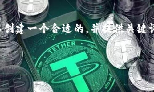 关于“EOS是否可以放Tokenim”的话题，我们可以创建一个合适的，并提供关键词、详细介绍以及潜在的问题。下面是构建的信息。


在EOS区块链上发行TokenIM的全面指南