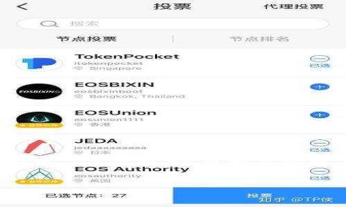 关于“EOS是否可以放Tokenim”的话题，我们可以创建一个合适的，并提供关键词、详细介绍以及潜在的问题。下面是构建的信息。


在EOS区块链上发行TokenIM的全面指南