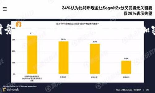 在当前加密货币市场中，代币消失是一个相对普遍且令人担忧的问题。这不仅关系到投资者的财务安全，同时也影响着整个加密货币生态的健康发展。本文将围绕“Tokenim中代币消失”的主题展开讨论，并提供深入的分析。


Tokenim中代币消失的原因与应对措施
