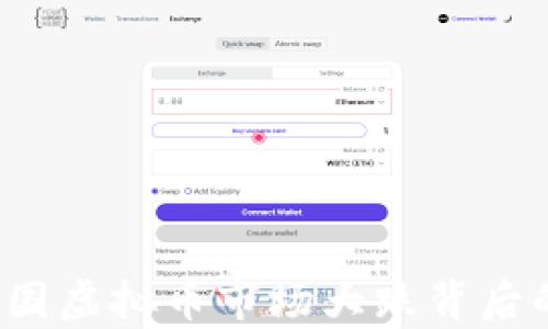 
2023年中国虚拟币市场大跌背后的原因分析