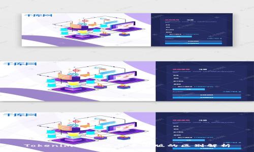 Tokenim国际版与中国版的区别解析