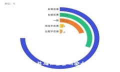 如何安全高效地转出虚拟