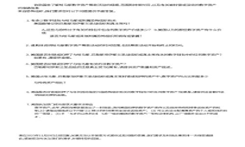  虚拟币充值全解析：为什么需要验证码？