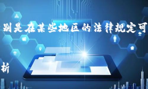 注意：由于该主题涉及虚拟币相关内容，特别是在某些地区的法律规定可能涉及风险，请务必遵守当地的法律法规。


Uworld虚拟币：未来的投资机会与风险分析