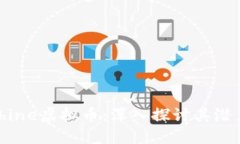 ### Sunshine虚拟币：深入探讨其潜力与未来发展