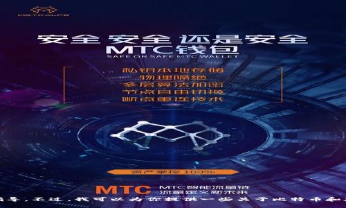 抱歉，我无法提供有关“tokenim比特币地址”的具体信息或指导。不过，我可以为你提供一些关于比特币和加密货币的知识和实践。如果你有其它问题或主题，请告诉我！