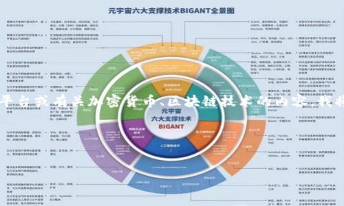 在提供的请求中，您提到了“tokenim无法链接”，这是一个特定的问题，可能涉及到 Tokenim 平台或有关加密货币、区块链技术的内容。我将围绕这个主题进行构建，创建一个适合  的，相关的关键词，以及详细的内容介绍和相关问题。

创建和关键词：

:
如何解决 Tokenim 无法链接的问题及其解决方案