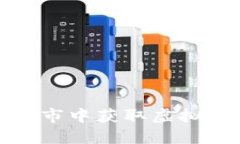 如何在虚拟城市中获取虚拟币的最佳策略