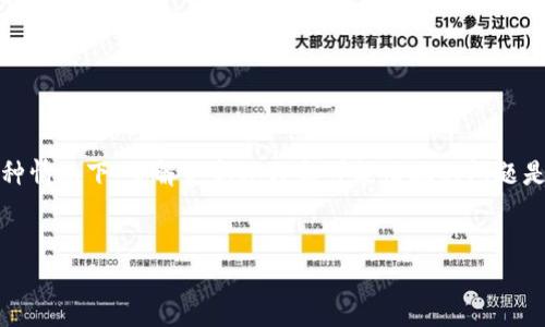 更新Tokenim后，用户可能会面临一些困惑，尤其是关于他们的数字资产去向问题。在这种情况下，了解更新过程和可能出现的问题是非常重要的。下面的内容将帮助您理解Tokenim更新后，数字币消失的原因及解决方案。


Tokenim更新后我的币去哪了？详解数字资产消失的原因与解决方案