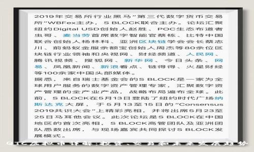 QTC虚拟币详解：投资、交易和未来发展趋势
