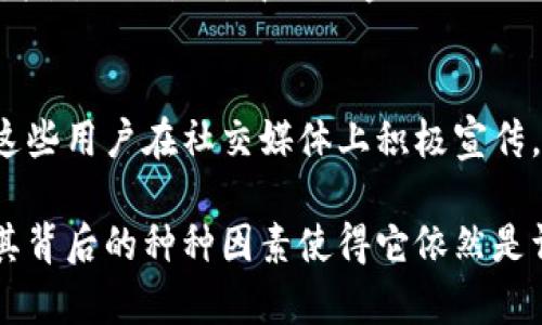 虚拟币（或称加密货币）在近年来取得了令人瞩目的增长，其增值的原因可以从多个角度分析。以下是虚拟币增值的一些主要原因：

### 1. 市场需求和供给
虚拟币的价格受到市场需求和供给的直接影响。当某种加密货币的需求增加，而供应相对固定或减少时，其价格往往会上升。例如，比特币的总供应量被限制在2100万枚，这种稀缺性使得其在需求增加时更容易涨价。

### 2. 技术创新
加密货币背后的区块链技术赋予了其许多独特的优势，例如去中心化、安全性和透明性。这些技术创新使得加密货币在金融交易、智能合约等领域的应用越来越广泛，进而推动了其价值的上升。

### 3. 投资者信心
虚拟币市场的价值也受到投资者信心的影响。随着越来越多的机构投资者进入市场，加之许多国家和企业开始接受加密货币作为支付手段，投资者对其未来的信心显著提高，从而推动了加密货币的价格上涨。

### 4. 媒体和公众认知
媒体对虚拟币的报道以及公众对其的认知也在很大程度上影响了其价值。在牛市期间，媒体通常会大肆报道加密货币的成功故事，从而引发更多投资者的关注和参与，进而推动价格上涨。

### 5. 法规环境
国家和地区对加密货币的监管政策也会影响其价值。一些国家对加密货币持开放态度，支持其发展，反而促使其认可度和价格的不断上升；而一些国家实施严格限制或禁止，加密货币的价值会受到压制。

### 6. 全球经济环境
宏观经济状况和全球经济环境也是影响加密货币价格的重要因素。在经济不稳定或通货膨胀的环境下，许多投资者将加密货币视为一种避险资产，促使其价格上涨。

### 7. 生态系统的扩展
随着越来越多的项目和企业围绕加密货币生态系统展开，整个行业的发展也推动了它们的增值。特别是去中心化金融（DeFi）、非同质化代币（NFT）等新兴领域，为加密货币注入了新的活力和使用场景。

### 8. 社群和文化影响
加密货币的社区也是推动其价值的重要因素。以比特币为例，拥有一个庞大而热情的社区，这些用户在社交媒体上积极宣传，增强了人们对比特币的关注和认可。

通过以上几个方面，我们可以更好地理解虚拟币增值的原因。虽然虚拟币市场非常动荡，但其背后的种种因素使得它依然是许多投资者关注的热点。