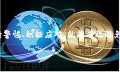   “虚拟币充币不到账？就像发了封信却总是没有