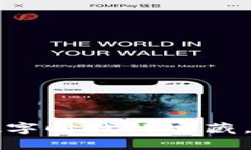 虚拟货币波斯币：数字时代的宝藏，成为投资者的新宠！