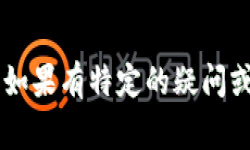 MMC虚拟币是一种数字货币，通常由区块链技术支持，其名可能代表