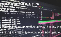   探索虚拟币主节点的神秘花园：你的钱包里的“