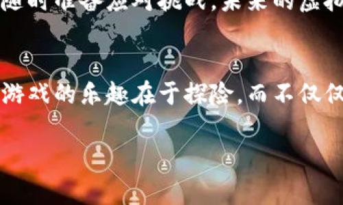   “虚拟币，像糖果一样甜，却也让人心跳加速的冒险游戏!” / 

 guanjianci 虚拟币, cryptocurrency, 投资, 财务自由 /guanjianci 

引言：虚拟币的魅力
在这个数字化的时代，虚拟币宛如一颗颗閃闪发光的糖果，令人眼花撩乱。它们不仅甜美诱人，还可能让你的人生发生翻天覆地的变化。然而，投身于这场冒险游戏的同时，谁能保证不会有跌宕起伏的经历呢？就像下班后，一边想要享用几块巧克力，一边又在担心体重的增加——谁还没点小烦恼呢？

什么是虚拟币？
虚拟币，顾名思义，是一种数字形态的货币，通常采用密码学技术来确保交易的安全性。比特币（Bitcoin）、以太坊（Ethereum）等都是广为人知的虚拟币。它们就像你用来玩的电子游戏货币一样，既可用作兑换，也可用作投资。但是，虚拟币并不局限于只作为交易的工具，其背后更是一个充满技术和机遇的复杂世界。

虚拟币的起源故事
虚拟币的起源可追溯到2009年，比特币的诞生改变了人们对货币的传统认知。它的创造者化名中本聪，以匿名的方式推出了这一去中心化的数字货币。就如同一位神秘魔法师，悄然于夜幕中施展魔法，创造出了一种新的财富形式。截至今天，虚拟币已经发展到数千种之多，犹如繁星般璀璨。

虚拟币的投资理念
投资虚拟币不仅仅是关于数字的游戏，更是对未来科技和经济趋势的一个前瞻性判断。想象一下，如果你早在2009年就购买了几枚比特币，如今你的财富将如雨后春笋般成长，给你带来的不仅是金钱，还有对未来走势的敏锐洞察力。

虚拟币的风险与挑战
当然，虚拟币的投资并非没有风险。这就像是在一场过山车上，一边享受着那种刺激的快感，一边又在担心自己的安全感。市场波动、政策风险以及技术风险，都是投资者必须认真考虑的因素。别忘了，“虚拟”二字可不是随便取的，它在吸引投资者的同时，也在悄然吞噬一些人的财富。

如何选择虚拟币投资方向
选择合适的虚拟币投资，犹如在超市里挑选一款适合自己口味的糖果。多尝试，才能找到最甜美的那一款。在投资之前，建议深入了解项目的背景、团队、技术架构、市场定位等信息。就像挑水果，总归要挑那些看起来新鲜、诱人、熟透的才行。

了解市场趋势与动态
虚拟币行业瞬息万变，随时可能会出现颠覆性的变化。你需要像一个灵敏的猎豹，不断关注市场动态，及时调整自己的投资策略。这包括定期查看市场新闻、参与相关讨论以及加入一些专门的投资群组。在这个领域，不进则退，停下脚步，可能就会被后来的“猎物”赶超。

如何入门虚拟币投资
入门虚拟币投资其实并不难，就像学骑自行车，前期可能很害怕，但一旦掌握平衡，之后便可以风驰电掣。如何开始呢？首先，需要选择一个信誉良好的交易所注册账户。然后，购买一些主流货币进行小额投资，逐步熟悉操作流程，最后再进行更深层次的探索和投资。

虚拟币的多样性
虚拟币并非统一的东西，它们如同五彩缤纷的糖果，各有各的特色。有些旨在实现快速交易，像是巧克力豆；有些则专注于智能合约，宛如各种口味的软糖。了解不同种类的虚拟币，能够帮助你找到最适合自己的投资方向。

虚拟币的未来展望
说到虚拟币的未来，简直令人期待。它们有可能会成为未来金融体系的重要组成部分，从而如同糖果般普遍可得。随着技术的发展，虚拟币的应用场景将更加广泛，各大企业也逐渐开始接受这种新兴的支付方式。

结语：虚拟币的冒险游戏
总之，虚拟币就像是一场充满刺激与欢笑的冒险游戏，糖果般的甜蜜，却也伴随着未知的挑战。作为投资者，抓住机遇的同时，也要保持理性，并随时准备应对挑战。未来的虚拟币市场令人振奋，激励着每一个有梦想的人朝着财务自由的道路前行。记得保持微笑，享受这一过程中每一个小小的冒险！

一些小贴士
最后再给大家一些小贴士：在投资前仔细研究、只投资自己能够承担风险的金额、保持情绪稳定，错过机会也没关系，要寻找最佳的时机。毕竟，游戏的乐趣在于探险，而不仅仅是最终的得分。

所以，准备好迎接这场有趣的虚拟币冒险了吗？糖果市场已经铺开，你准备好伸手去摘那颗属于你的甜蜜果实了吗？