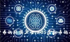 : 虚拟货币的环保卫士：AOS虚拟币的奇妙之旅