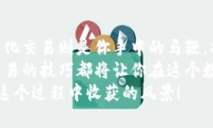 虚拟币量化收益：像牛仔一样骑行在数字资产的