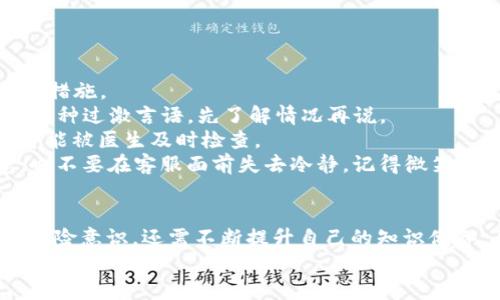   “注册虚拟币就像在金融河流中游泳，没想到却被冰块绊倒了！” / 

 guanjianci  虚拟币, 银行卡, 账户冻结, 投资风险  /guanjianci 

一、虚拟币的魅力与迷雾
在当今这个数字化的时代，虚拟货币就像是闪耀的星星，吸引着无数追梦者的目光。但在这片闪烁的星空下，也潜藏着无数的黑洞和风险。那么，为什么虚拟货币会如此具吸引力呢？
首先，虚拟货币和传统金融体系的隔阂就像是两条平行线，永远不会交叉。它们创造了一种去中心化的经济模式，赋予普通人更多的投资选择。这种新奇的投资方式让人如同坐上了过山车，刺激而兴奋。然而，不少人可能在兴奋中忽略了其中隐藏的风险。

二、银行卡被冻结的黑暗面
有不少人在注册了虚拟货币平台后，忽然发现自己的银行卡被冻住了。这就好比正在酝酿一场盛大的派对，结果却发现冰箱里什么都没有了！原因是什么呢？
首先，许多银行对虚拟货币持保守态度，认为其交易容易滋生欺诈和洗钱等违法行为。在这种情况下，银行为了保护自己的安全和客户的资金，常常采取冻结措施。就像爸爸在家里发现小孩子在玩火，立马就把玩具丢到一边，以防万一。

三、注册虚拟币的潜在风险
注册虚拟币就像走进了一家五光十色的糖果店，琳琅满目的选择让人目不暇接。然而，糖果虽美，吃多了可就得牙疼。在这方面，投资者需要警惕几点。
1. **信息不对称**：虚拟货币的种类繁多，投资者往往难以获取足够的信息来做出明智的决策。就像在大海中游泳，没有指南针，只能凭感觉去游。
2. **资金安全**：许多虚拟货币交易平台并不具备完善的安全措施，资金在风雨飘摇中岌岌可危。谁还没遇到过网络诈骗呢？于是，投资者的血汗钱就像某个不知名的球员，在比赛中一下子消失不见了。
3. **市场波动**：虚拟币市场波动剧烈，就像在狂风巨浪中的小船，随时都有翻船的风险。价格的起伏让人目眩神迷，不小心就会被市场的漩涡吞噬。

四、如何避免银行卡被冻结
面对银行卡被冻结的窘境，很多人都在自责，“我当初怎么这么糊涂！”但实际上，避免这一切都是有方法的。
1. **选择合规的平台**：投资者应选择一些信誉良好、合规合法的虚拟货币交易平台，以确保都合法合规。就好比选一家餐厅，一定要选择那些有良好评价的地方，不然点的菜一旦上了桌，你可就吃亏了。

2. **了解银行政策**：不同银行对虚拟货币的态度各不相同，一定要提前了解自己所用银行的政策。信息不对称可是常常导致许多问题的来源哦！
3. **控制交易频率**：在虚拟货币市场中频繁交易容易引起银行的注意，投资者应适当降低交易频率，给自己留一条后路。
4. **确定资金来源**：保持资金来源的透明可以有效避免被银行怀疑为洗钱。谁也不想无端被怀疑吧？

五、被冻结账户后的应对之策
当银行卡被冻结后，投资者的首要任务便是冷静应对，而不是沮丧。首先，你要搞清楚为什么会被冻结，接着采取相应的措施。
1. **联系银行**：立即联系银行客服，询问具体的冻结原因。沟通是解决问题的第一步，别急着抛出“你们这是干啥？”这种过激言语，先了解情况再说。
2. **准备资料**：如果银行需要进一步核实信息，准备好证明文件和相关资料。这就像去医院就医，提前准备好病历才能被医生及时检查。
3. **合法合规**：在沟通过程中，务必保持耐心和礼貌，确保自己的言行举止都符合银行的合规要求。即使心里再急，也不要在客服面前失去冷静，记得微笑。

六、总结：在虚拟货币的海洋中乘风破浪
虚拟货币投资如同一趟刺激又惊险的旅程，充满了未知与挑战。若想在这个新兴市场中立稳脚跟，除了要具备良好的风险意识，还需不断提升自己的知识储备。人生不如意十之八九，谁还没点小烦恼呢？关键是学会调整自己的心态，才能在波涛汹涌的虚拟币市场中乘风破浪。
最后，祝愿所有的投资者们在虚拟货币的世界里，有更好的收获与体验，回顾当年时，能笑着说：“那次真是一次难忘的冒险！”