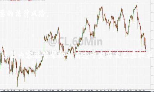 发布虚拟币的过程相对复杂，涉及众多技术细节和法律法规。以下是一个简化的步骤指南，帮助你理解个人如何可以发布自己的虚拟货币（也称为代币或加密货币）。在开始任何步骤之前，请确保对本地法律和规定有充分的了解，因为加密货币的发行可能需要遵循各种法律要求。  

### 1. 学习基础知识

首先，你需要了解虚拟货币的基本概念，包括区块链技术、智能合约等。许多在线资源和书籍可以帮助你提高这方面的知识。掌握这些内容可以帮助你在后续的过程中做出更好的决策。

### 2. 确定你的虚拟币的用途和目标

在发布虚拟币之前，请考虑几个关键问题：

- 你的虚拟币的目的是什么？是为了解决特定问题，还是用于创建一个新的经济生态？  
- 谁是你的目标用户？他们需要什么样的功能？  

例如，如果你想创建一个用于数字艺术作品交易的虚拟币，你需要考虑如何吸引艺术家和收藏家的参与。

### 3. 选择区块链平台

选择一个合适的区块链平台是至关重要的，常见的选择有以太坊、EOS、TRON等。以太坊因其强大的智能合约功能而受到青睐。每个平台都有其优缺点，因此需要根据你的需求进行仔细评估。

### 4. 创建你的代币

通常，创建代币的过程涉及编写智能合约，这是执行和管理代币交易的代码。以太坊平台上，最常用的代币标准是ERC-20，其他平台也有类似的代币标准。以下是一般步骤：

- **编写智能合约**：使用编程语言（如Solidity）编写你的代币合约，包括币的名称、符号、总量等。这是一个相对复杂的步骤，可能需要你具备一定的编程能力。
  
- **测试合约**：在主要网络上发布之前，建议在测试网络上验证智能合约的功能，确保无误。

### 5. 部署智能合约

一旦你感到合约没有问题，就可以在选定的区块链网络上部署它。这个过程通常需要支付一定的交易费用（gas fee），具体费用取决于网络的拥堵程度。

### 6. 拉拢社区和推广

发布虚拟币后，如何让人们知道你的存在是另一个重要方面。你可以通过社交媒体、论坛、甚至是空投等方式进行宣传与拉动用户：

- **创建社交媒体账户**：在Twitter、Telegram、Reddit等平台建立社区，与未来的用户互动。
  
- **做一些营销活动**：比如举办AMA（Ask Me Anything）活动，邀请用户提问，增加互动。

- **利用内容营销**：通过优质内容如博客、视频来解释你的代币价值，吸引潜在用户。

### 7. 持续维护和更新

发布后，虚拟币的管理并没有结束。你需要持续关注市场动态，及时对用户反馈做出反应，并进行必要的更新。与社区保持紧密联系是让项目持续发展的重要条件。

### 8. 理解法律法规

最后，所有的操作都必须在法律允许的范围内进行。建议咨询专业律师，确保符合当地法律法规，避免在未来产生不必要的法律风险。

---

当然，发布虚拟币并不是一件简单的事情。它需要扎实的技术知识、丰富的市场经验，以及对法律法规的深刻理解。希望这篇内容能够帮助到有志于发布自己虚拟币的人。

如果你还有其他具体问题或需要更深入的探讨，随时可以回来问我！