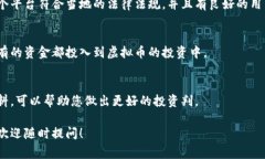 在进行虚拟币的投资之前，有一些重要的事情要