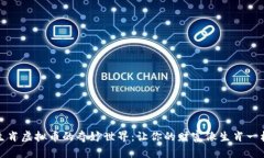 走进生肖虚拟币的奇妙世界：让你的财富像生肖