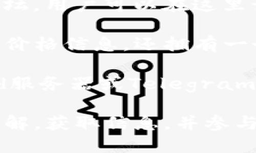 在寻找虚拟币相关的论坛时，有几个受欢迎的平台可以考虑：

1. **Bitcointalk**：这是最早也是最大的比特币论坛，讨论涉及比特币及其他加密货币的几乎所有方面，包括投资、技术支持和开发。

2. **Reddit**：在Reddit上，有多个与加密货币相关的子版块（subreddits），如 r/Bitcoin、r/CryptoCurrency 和 r/Altcoin 等。用户可以在这里分享消息、观点以及技术讨论。

3. **CryptoCompare**：这个平台虽然以价格比较著称，但它也有一个社区论坛，用户可以在这里讨论经验、市场动态和技术。

4. **CoinMarketCap Community**：CoinMarketCap 不仅提供加密货币的价格信息，还拥有一个社区板块，让用户可以在这里发布讨论主题。

5. **Discord 和 Telegram 社群**：许多加密货币项目都会有自己的Discord服务器或Telegram群组，用户可以实时互动与交流。

这些论坛和社区提供了与其他虚拟币爱好者互动的良好机会，用户可以分享见解，获取信息，并参与讨论。