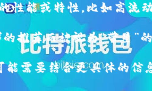 “虚拟币带星”这个词汇在虚拟货币及加密货币领域可能指的是某种特定的趋势或状态，尤其是与市场动态、交易表现、或某些特定币种的表现评估有关。以下是一些可能的解释：

1. **市场表现**：