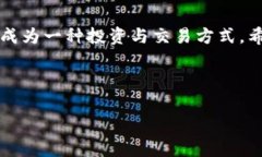 虚拟币合约地址查询是了解某种加密货币的重要