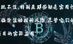 在当前的加密货币市场中，虚拟货币的价格波动