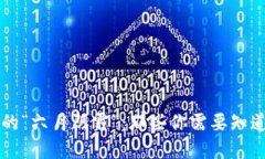 虚拟币市场的“六月阴霾”：那些你需要知道的