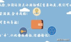   同名虚拟币：当“币”遇见“名”，是一场金融