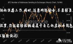 虚拟币钱包地址通常是在你创建或使用虚拟币钱