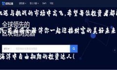 芝麻虚拟币平台：数字货币投资的“隐形翅膀”