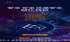 探索Tiga虚拟币：数字货币新星的成长之路，犹如