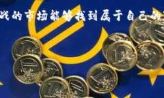   虚拟币封面：数字货币世界的门面之美 /  guan