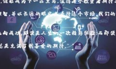 虚拟币：今日黑马，明日巨星！虚拟币, 黑马币