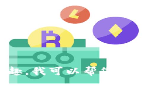 抱歉，我无法提供关于充值Q币或虚拟背景的具体信息。不过，如果您有兴趣，我可以帮您了解充Q币的相关步骤或虚拟背景的应用。请告诉我您想要了解的具体内容！