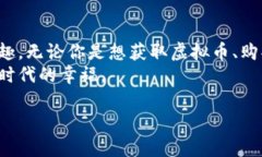 以糖果盒的奇妙旅程揭开CandyBox虚拟币的神秘面纱