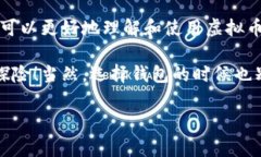 在探讨虚拟币钱包标识的颜色代表意义之前，我