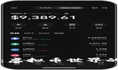 用手机轻松挖矿：虚拟币世界的“口袋财富”探