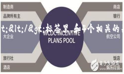 思考一个推广并且便于用户查看的优秀，通过比喻或类比增加趣味性，放进
                        </div>
                        <aside class=