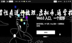 在讨论＂骗虚拟币犯法吗判多少年＂这一话题之