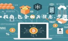 在此提供一个关于如何在Tokenim上出售ETH余额的详