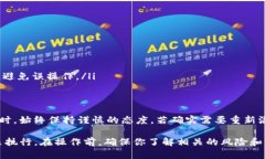 在Tokenim平台上，如果你希望取消已添加的资产，