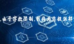 在此，我将为您生成一个关于＂天津虚拟币投资